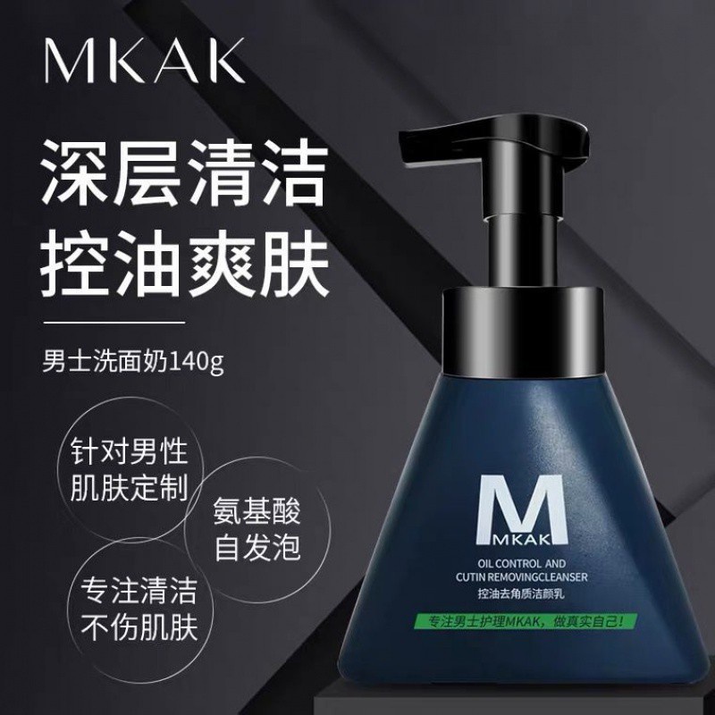 NewMKAKMen's Facial Cleanser Self-Foaming Acne Removing Cutin Deep Cleansing Cool Oil Control and Water Supplement Moisturizing Genuine Article France