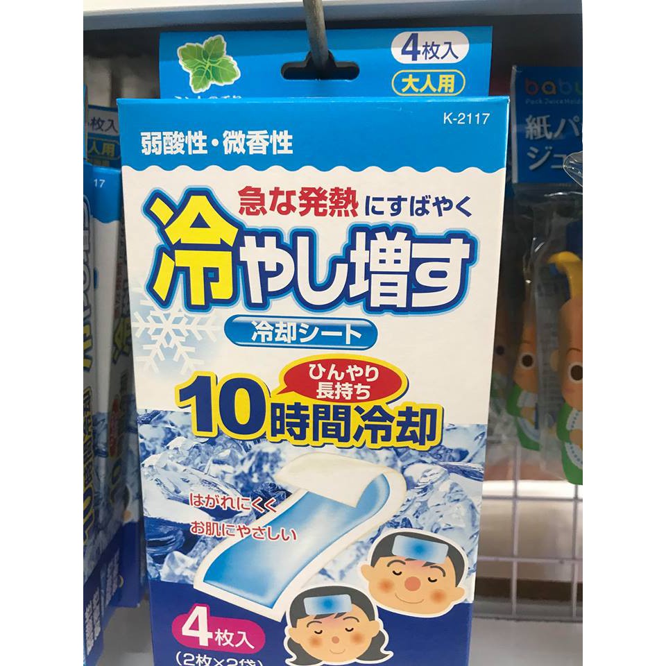 MIẾNG DÁN HẠ SỐT KOKUBO 1 GÓI 4 MIẾNG, CÓ 3 MÙI HƯƠNG (BẠC HÀ, ĐÀO, KHÔNG MÙI ), HÀNG NỘI ĐỊA NHẬT