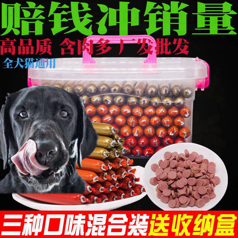 Dog Snack Pet Ham Bowel Cat Dog Grain Universal Xúc xích Mèo Snack Dinh dưỡng Muối ít Canxi Bán buôn