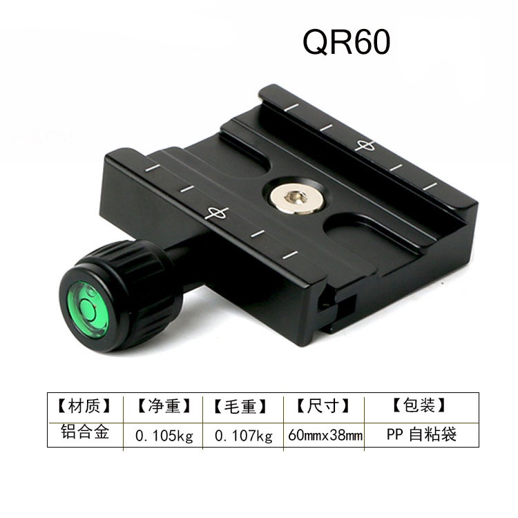 Bộ quickplate - Bộ đế Arca - Chính hãng Bexin QR-50 QR-60