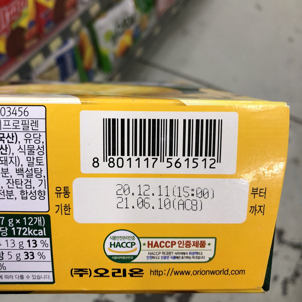 Hộp 444 Gam Bánh Chocopie Nhân Kem Chuối Hàn Quốc Orion