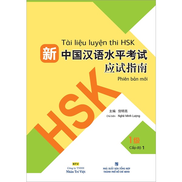 Sách - Tài liệu luyện thi HSK - Phiên bản mới - Cấp độ 1