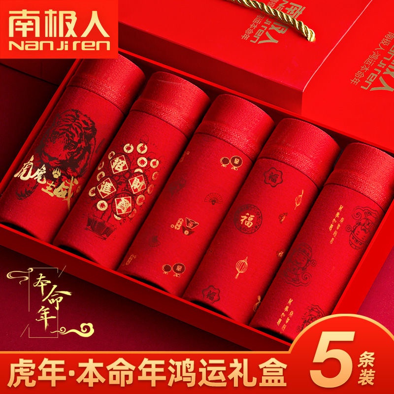 Quốc hội Quốc hội Dân Tộc tại Nam Cực Quần Lót cotton Màu Đỏ Năm Mới tiger symlmf.my1.10