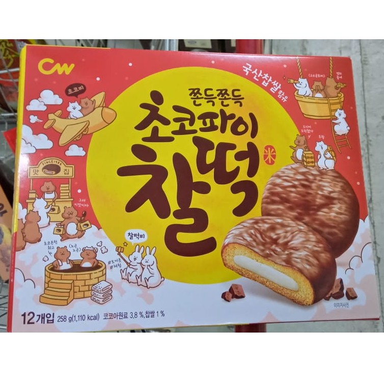 Bánh chocopie nhập khẩu hàn quốc nhân kem chuối, nhân nếp dẻo, nhân dâu tây mâm xôi - 초코파이