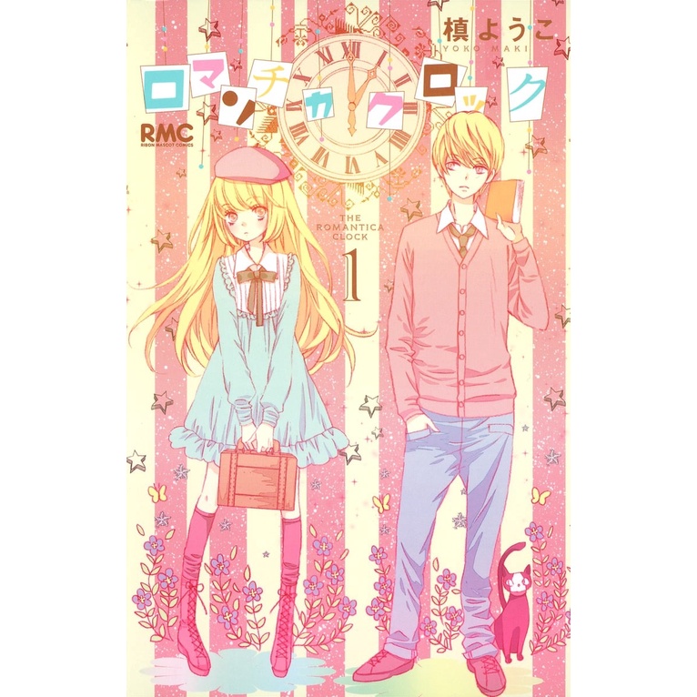 Truyện tranh - Romantica clock - Compo Tập 1 2 3 4 5 6 7 8 9 10 - NXB Trẻ