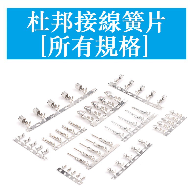 2.54MM Dupont Reed / VH3.96 / PH2.0 / XH2.54 / SM / EL Đầu uốn Reed Terminal