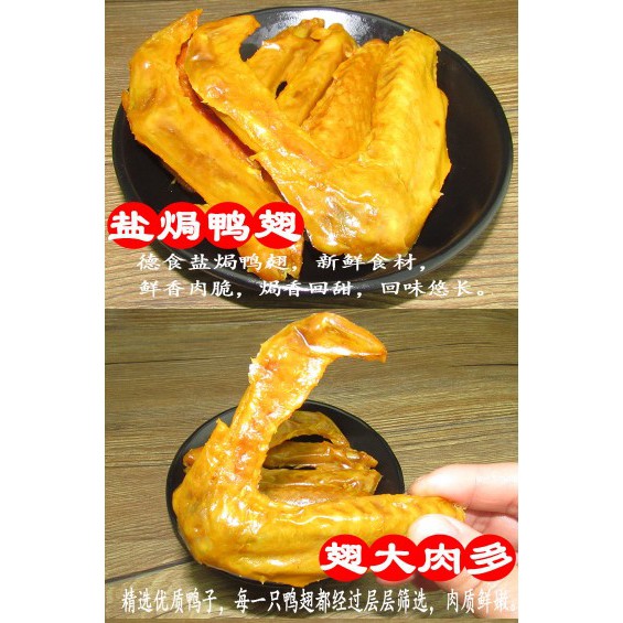Đùi vịt góc tư - cánh vịt đặc sản Giang Tây | BigBuy360 - bigbuy360.vn