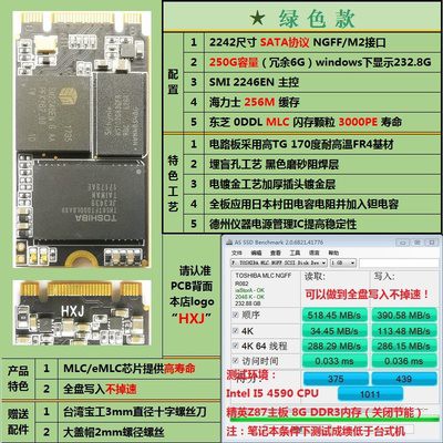 INTEL Toshiba MLC/eMLC hạt sản xuất NGFF/M2 2242 250G không 256G SSD Solid State Drive