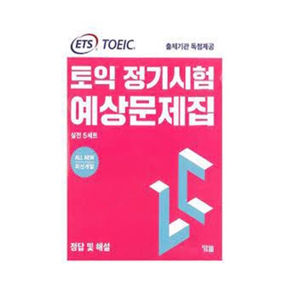 Chọn Tập ETS TOEIC 2021 RC LC