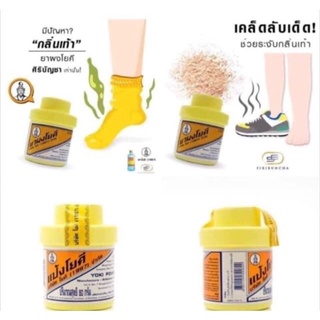 PHẤN KHỬ MÙI HÔI CHÂN THÁI LAN