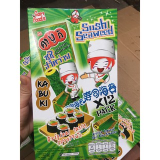 Bỏng gạo cuộn rong biển Thái Lan hộp 12 chiếc