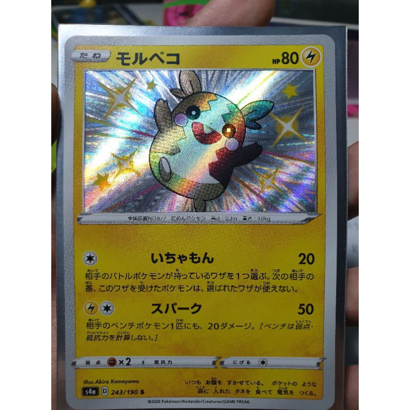 Thẻ pokemon TCG chính hãng nhật bản serie shiny