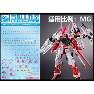 Decal nước MG 1/100 Gundam Astray Red Dragon