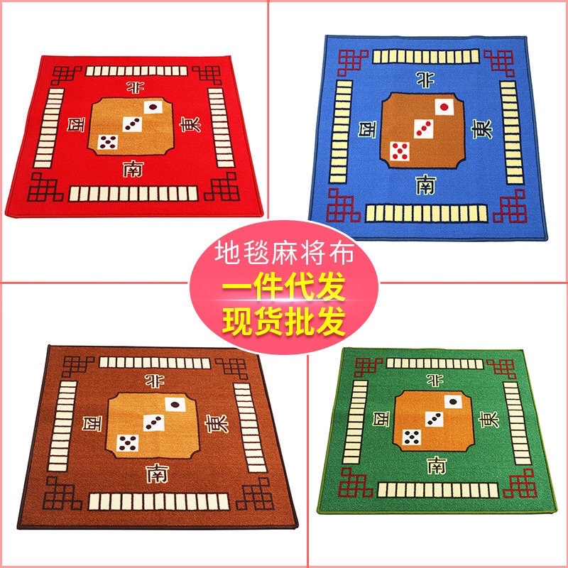 Thảm Mạt Chược Cao Cấp 78*78cm