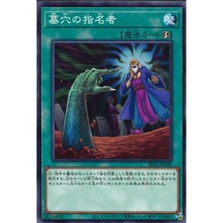 Lá bài thẻ bài SD43 -JP029 - Called by the Grave