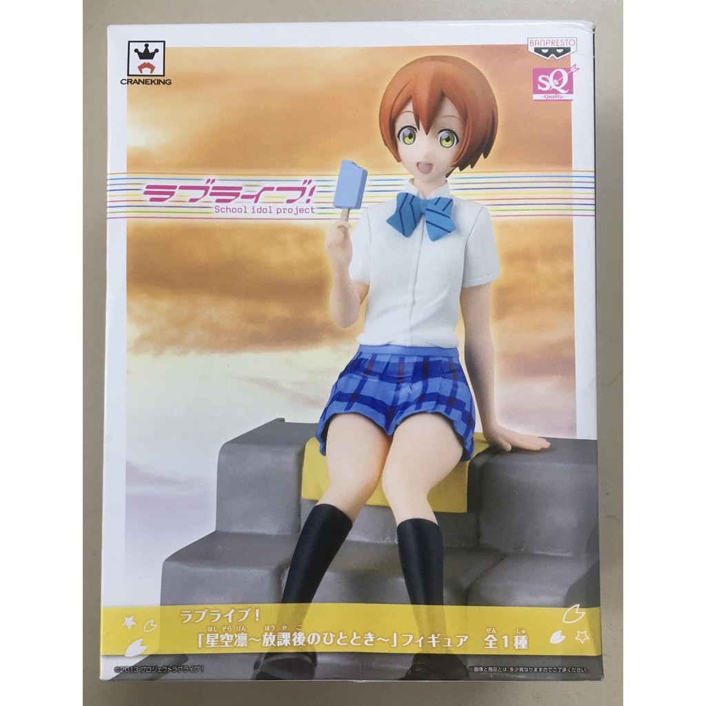 Mô hình SQ Special quality figure LoveLive Rin Hoshizora moment after school