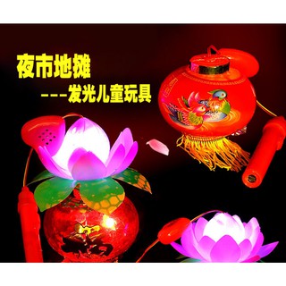Đèn lồng trung thu cho trẻ em