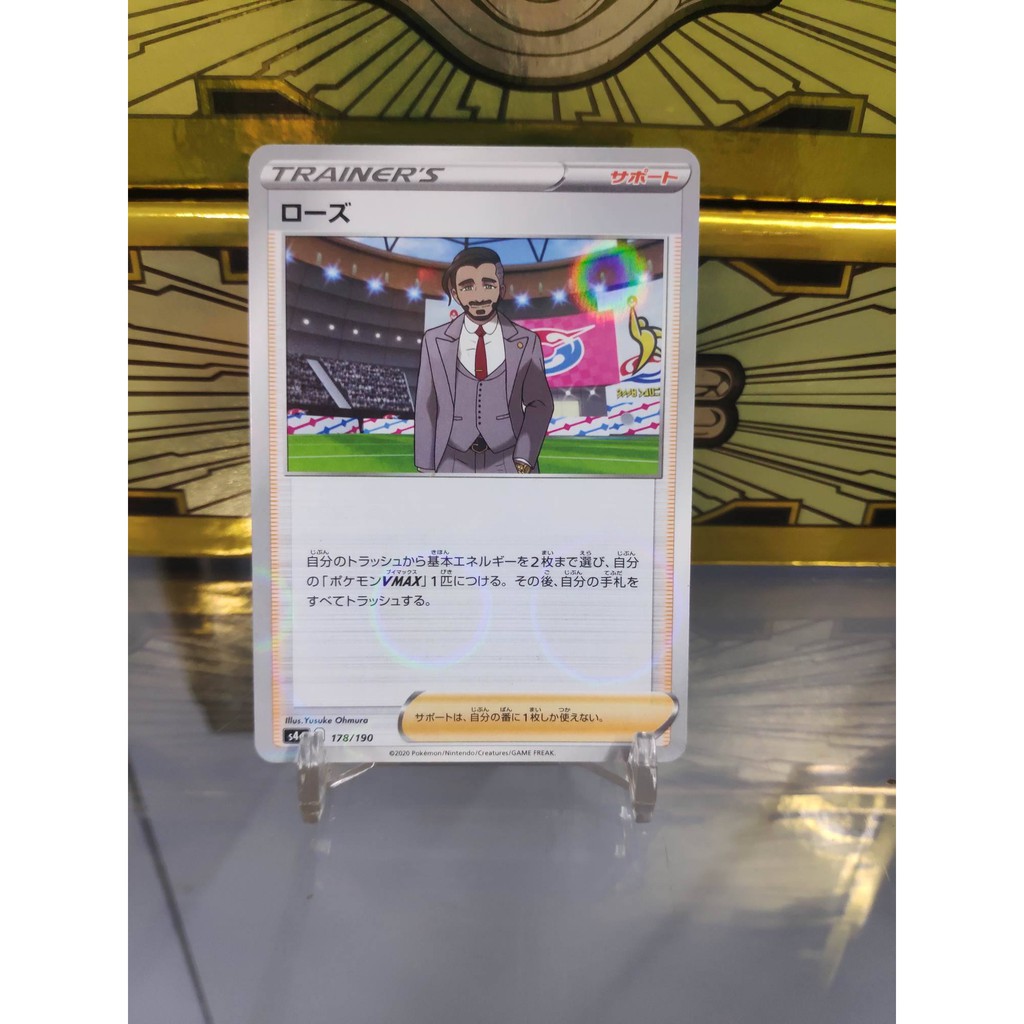 [ Dưa Hấu Yugioh ] Lá bài thẻ bài Pokemon Trainer Rose