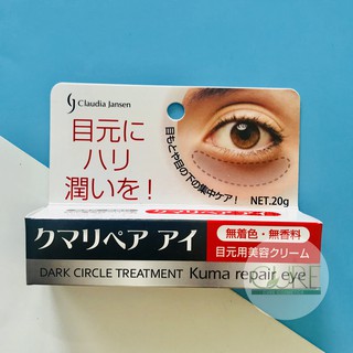 Kem trị thâm mắt Kumagic (Kumargic) Eye của Nhật