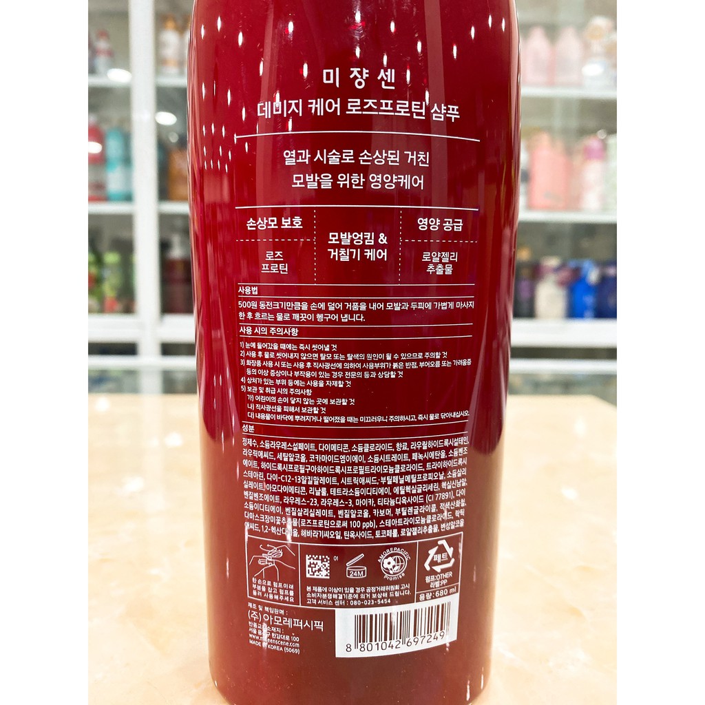 (680ml) DẦU GỘI - DẦU XẢ MISE EN SCENE CARE DAMGE  - MÀU ĐỎ DÀNH CHO TÓC YẾU VÀ BỊ HƯ TỔN