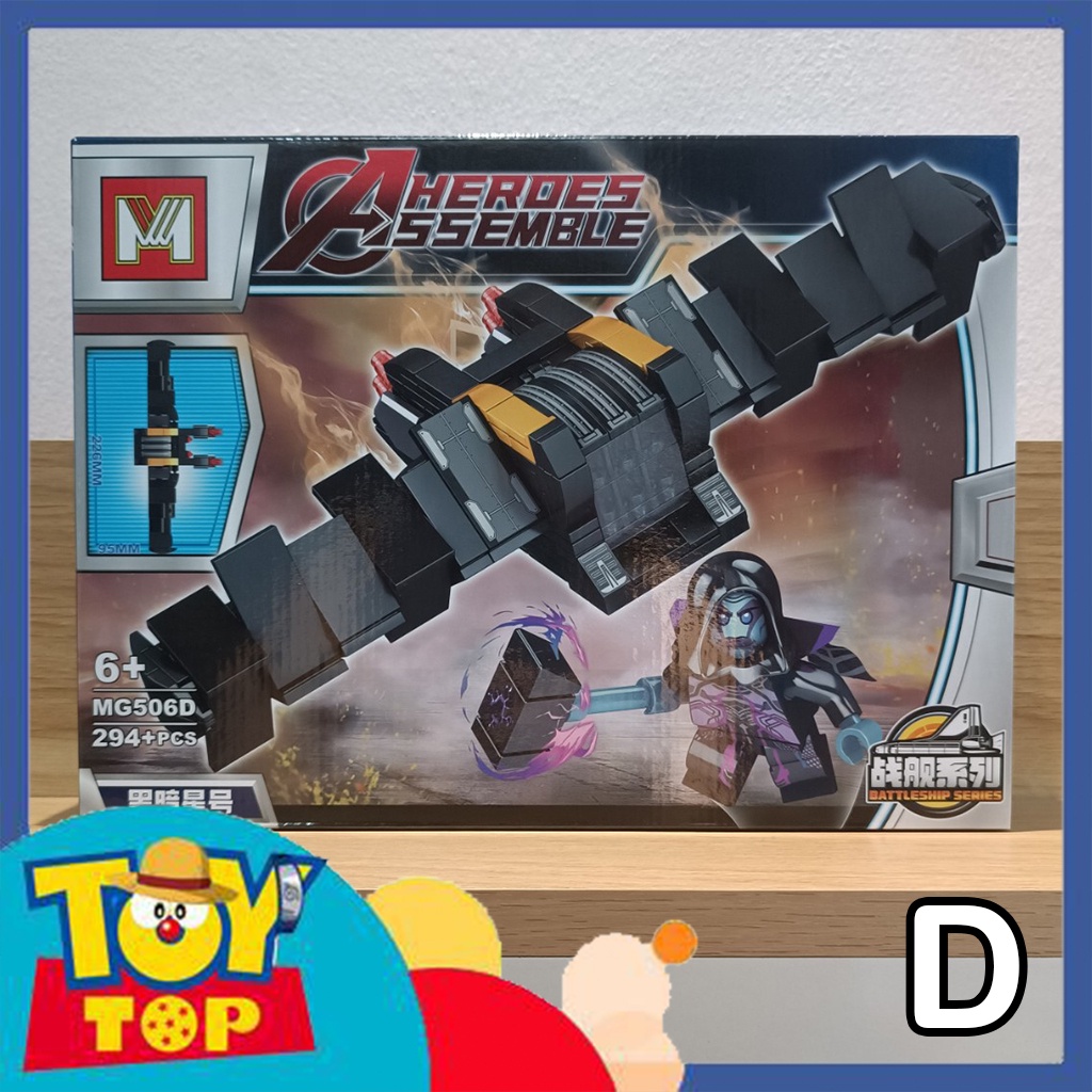 Đồ chơi lắp ráp Marvel mô phỏng phi cơ máy bay Black Panther báo đen Thor Thanos Ronan xếp hình MG506