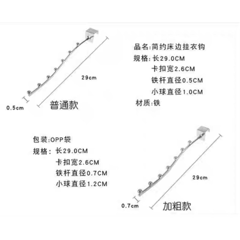 Móc sắt 7 móc treo tường, treo quần áo, đồ bếp