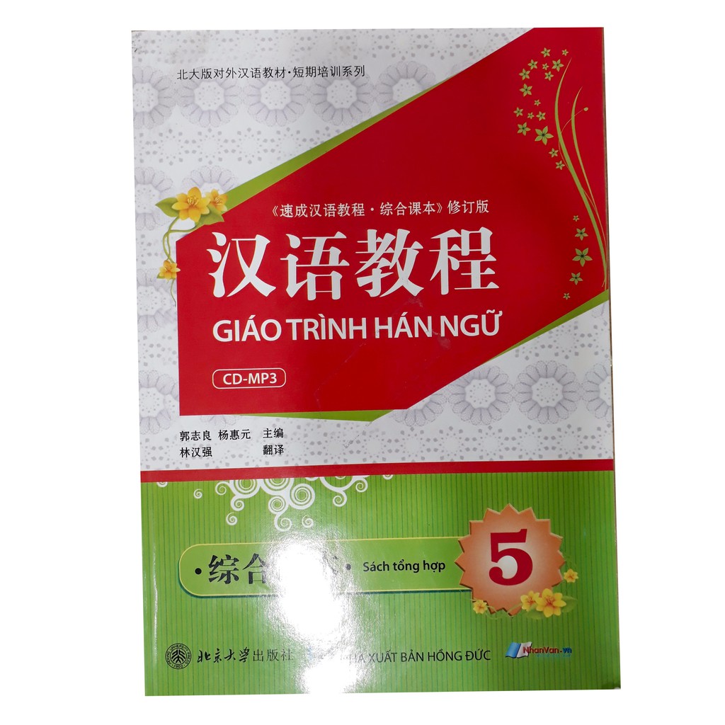 Sách - Giáo Trình Hán Ngữ (Có CD) - Tập 5 - 8935072866259