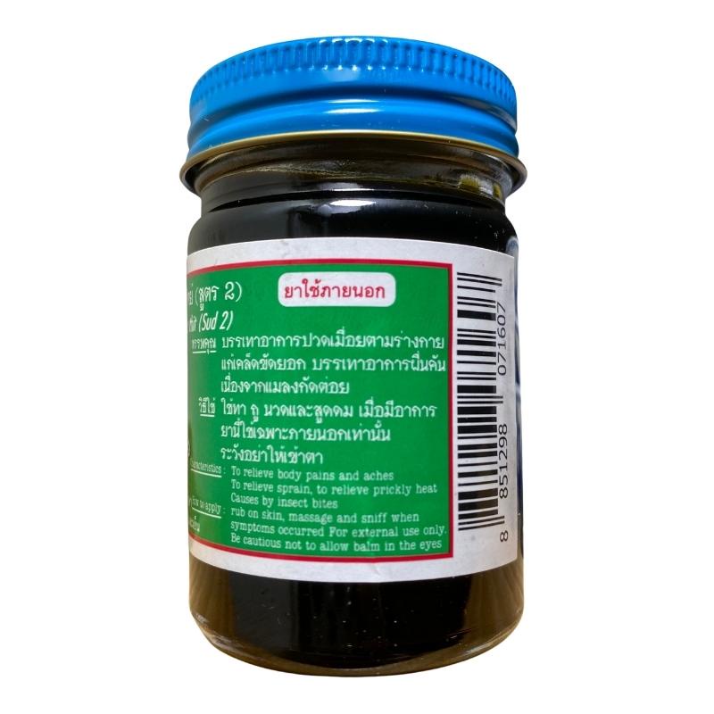 Dầu Cù Là Đen Mặt Trời Đỏ Thái Lan 60g