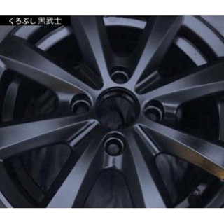 Sơn samurai kurobushi màu đen phẳng/nhám/mờ tiêu chuẩn