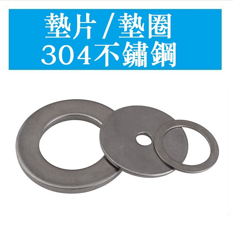 Miếng Đệm Bằng Thép Không Gỉ 3470 >  304 Chất Lượng Cao
