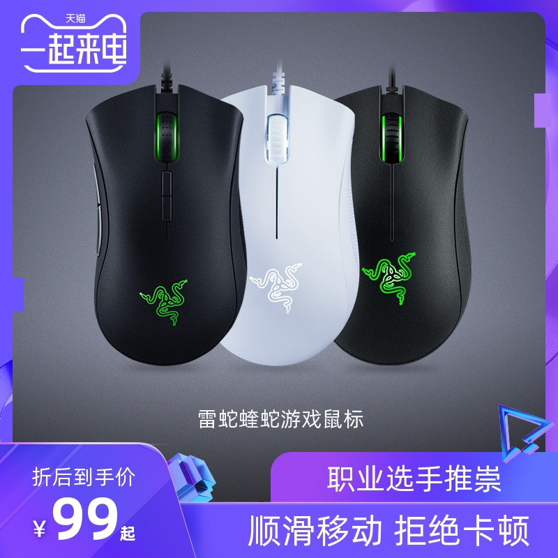 Chuột chơi game Razer