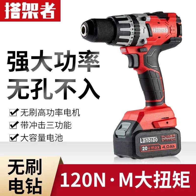 Khoan pin LANBIAO Chính Hãng 3 chức năng Mod-819 mẫu mới 2020 hàng nội địa