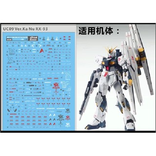 Decal nước MG 1/100 Gundam Nu DL