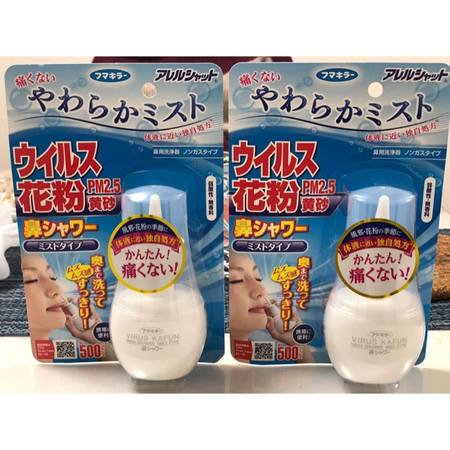 Xịt mũi kháng khuẩn kafun