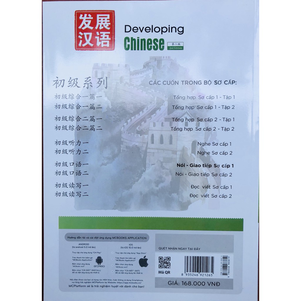 Sách - Giáo trình Phát triển Hán ngữ Nói – Giao tiếp Sơ cấp 1