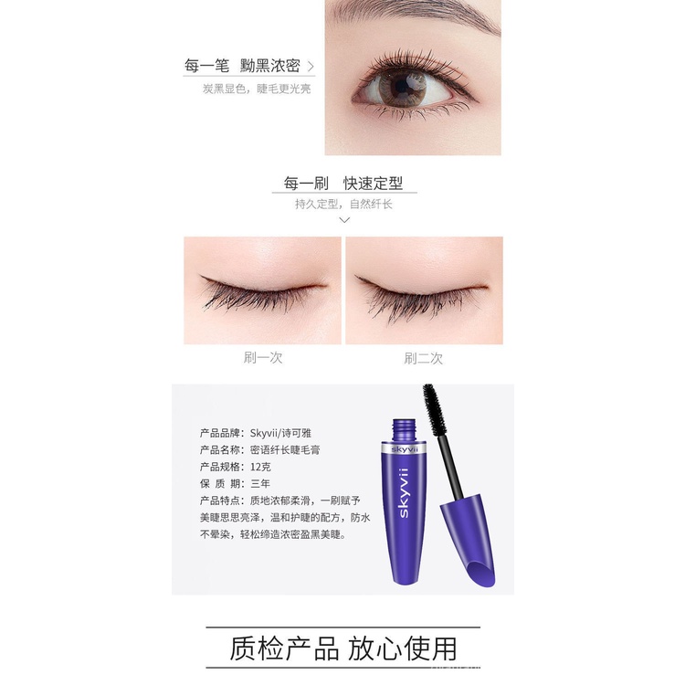 Mascara uốn cong làm dài lông mi chống mồ hôi không dễ nhòe lâu trôi 48H SHIPPING】M.B.skyvii6001