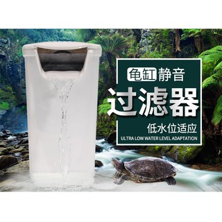 Máy lọc nước chồ hồ rùa cảnh, hồ bán cạn, hồ cá