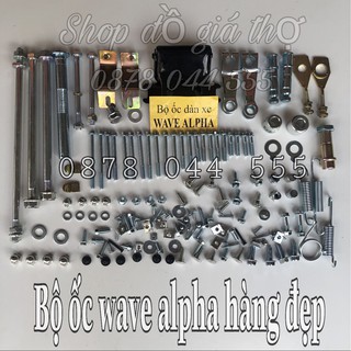 Bộ ốc dàn xe wave alpha hàng đẹp