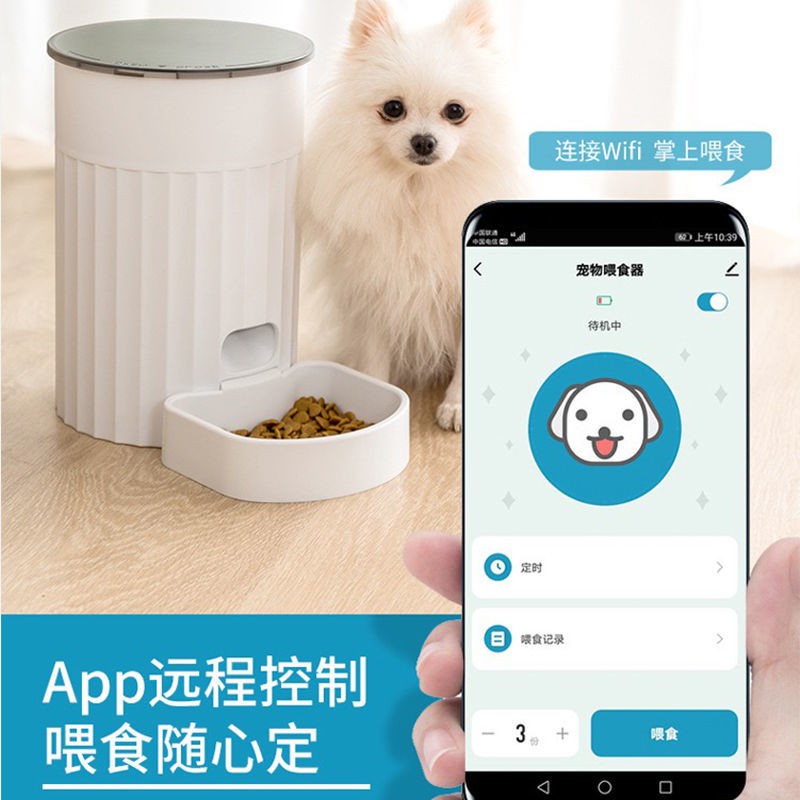 Máy cấp liệu tự động cho vật nuôi và máy cho ăn định lượng Máy cấp cho mèo và chó Máy cho ăn tự động thông minh từ xa