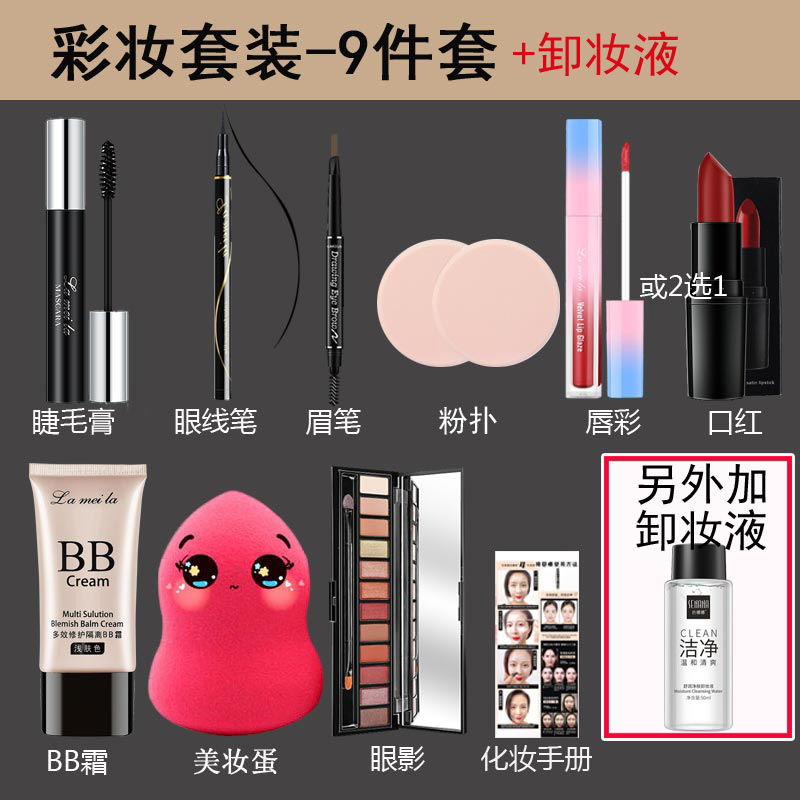 (Hàng Mới Về) Bộ Mỹ Phẩm Trang Điểm Cho Người Mới Bắt Đầu | BigBuy360 - bigbuy360.vn