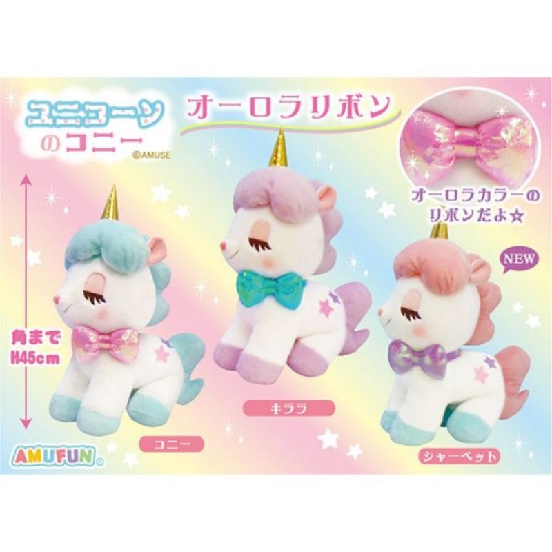 Amuse cony the unicorn- Aurora Ribbon big- kỳ lân Amuse size big