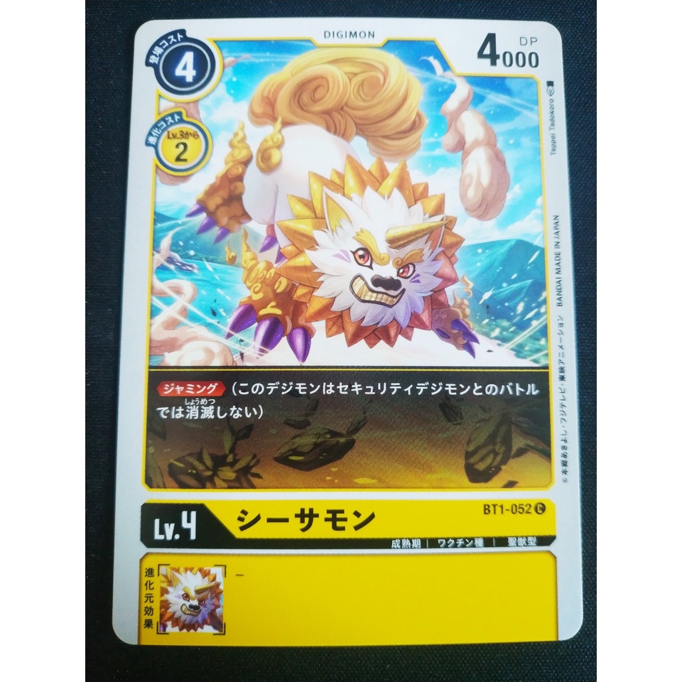 Thẻ bài Digimon - OCG - Siesamon / BT1-052'