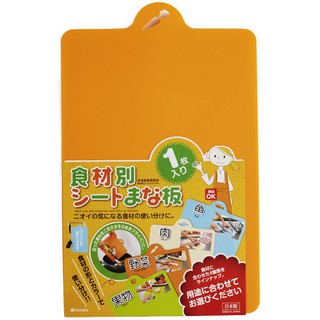 Thớt nhựa dẻo - nội địa Nhật Bản