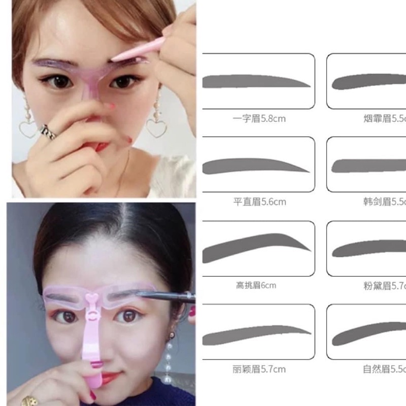 Khuôn Hỗ Trợ Kẻ Vẽ Lông Mày 8 Kiểu Tiện Lợi