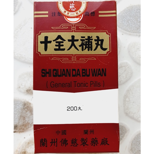 Thập Toàn Đại Bổ - Lan Châu Cam Túc - Bồi bổ khí huyết