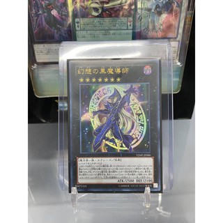 [ Dưa Hấu Yugioh ] Lá bài thẻ bài Ebon Illusion Magician - Ultra Rare - Tặng bọc bài nhựa bảo quản