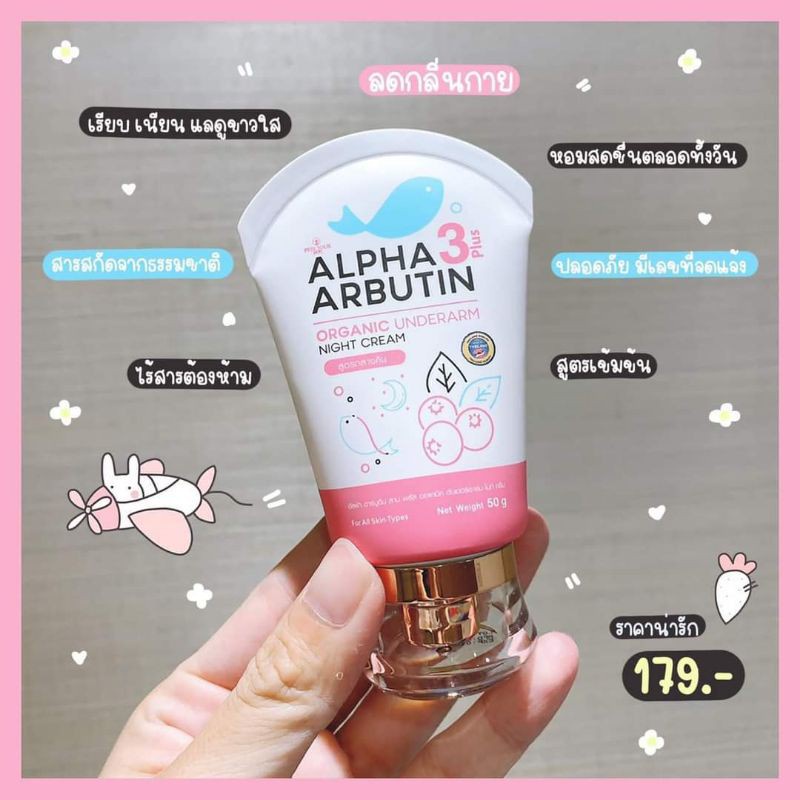 Kem thâm nách Alpha Arbutin 3 plus Organic Underarm Night Cream Thái Lan