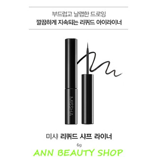 Kẻ Mắt Nước Missha The Style Liquid Sharp Eyeliner