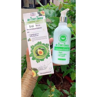 Ủ trắng erina bơ thái lan 300ml