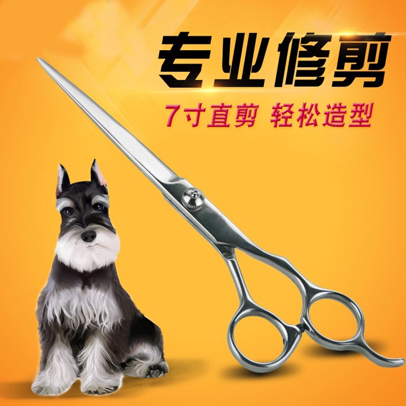 Pet Grooming Scissor Dog Shears Alice Repairing barber tool teeth cutting directly curling scissors suit